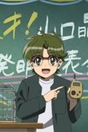 Hell Teacher: Jigoku Sensei Nube Season 1 Episode 8 - Poster